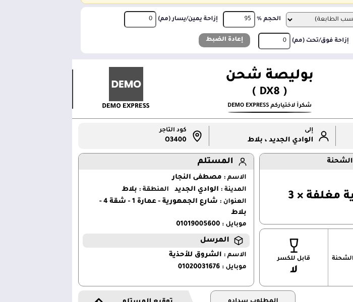 بوليصة احترافية بكل المقاسات