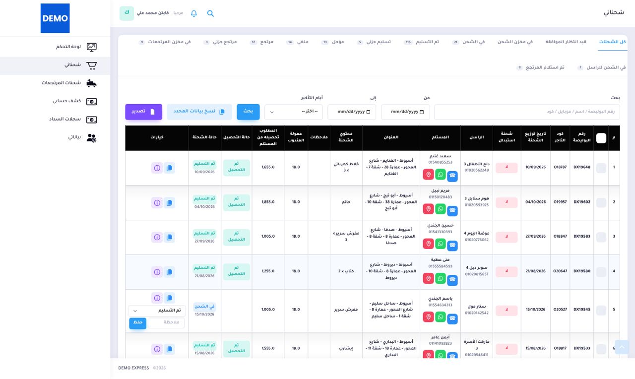 بوابة المندوب